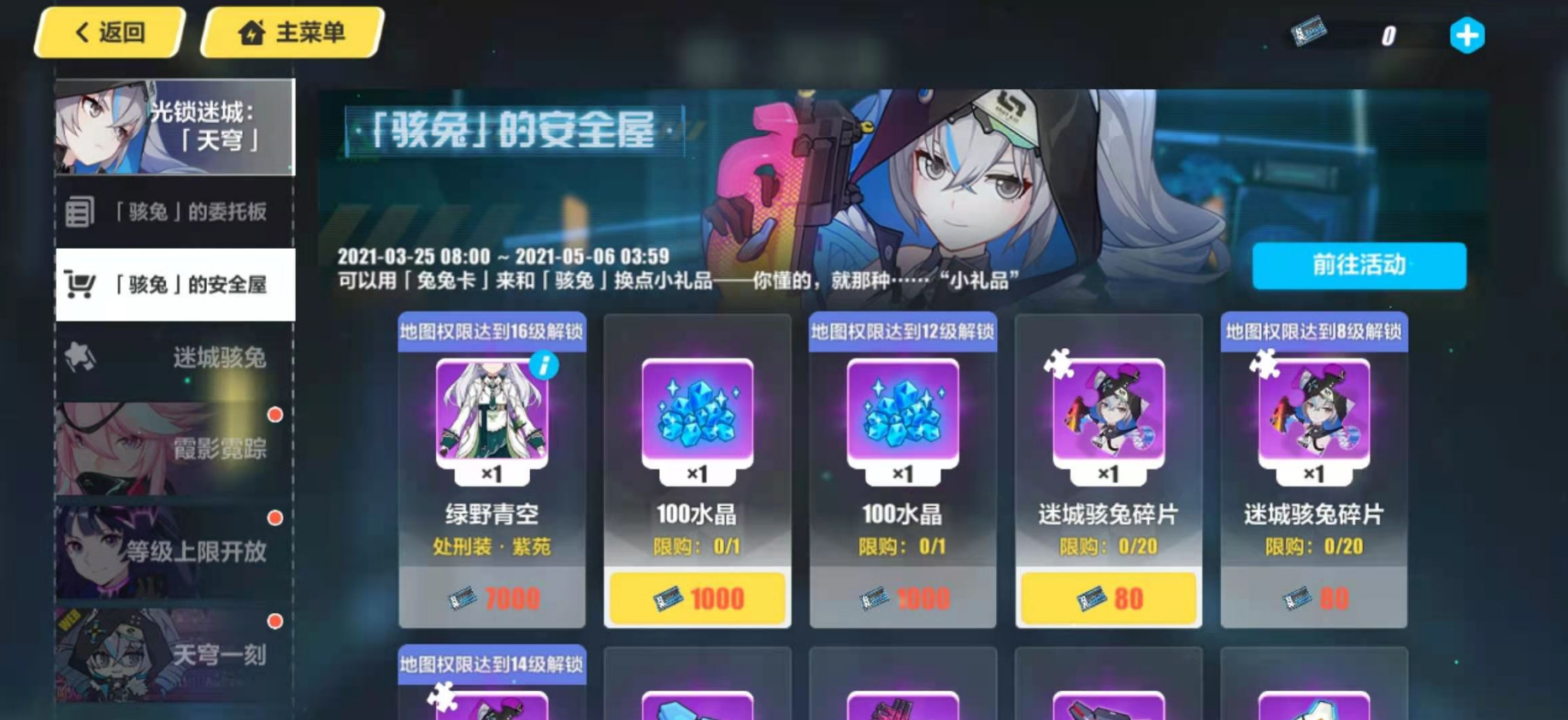 崩坏3什么时候突破好