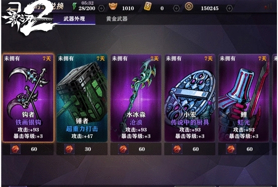 影之刃2是根据什么