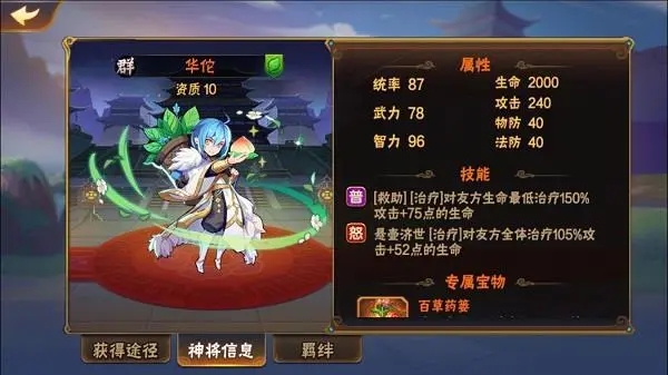 放开那三国3什么卡厉害 放开那三国3什么卡厉害
