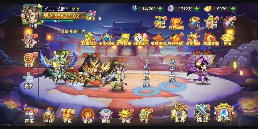 放开那三国3什么卡厉害 放开那三国3什么卡厉害