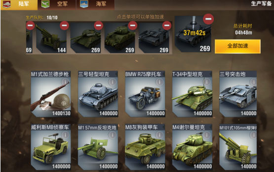 二战风云2打攻城炮用什么