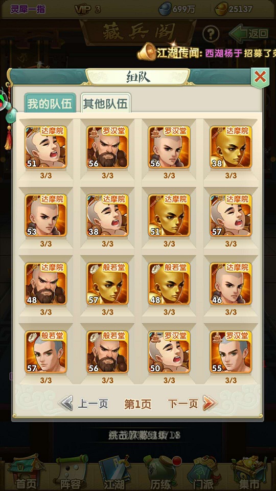 大掌门2修炼丹5升6多少丹 大掌门2修炼丹5升6多少丹