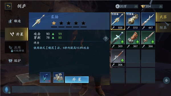 流星蝴蝶剑终极大招是什么