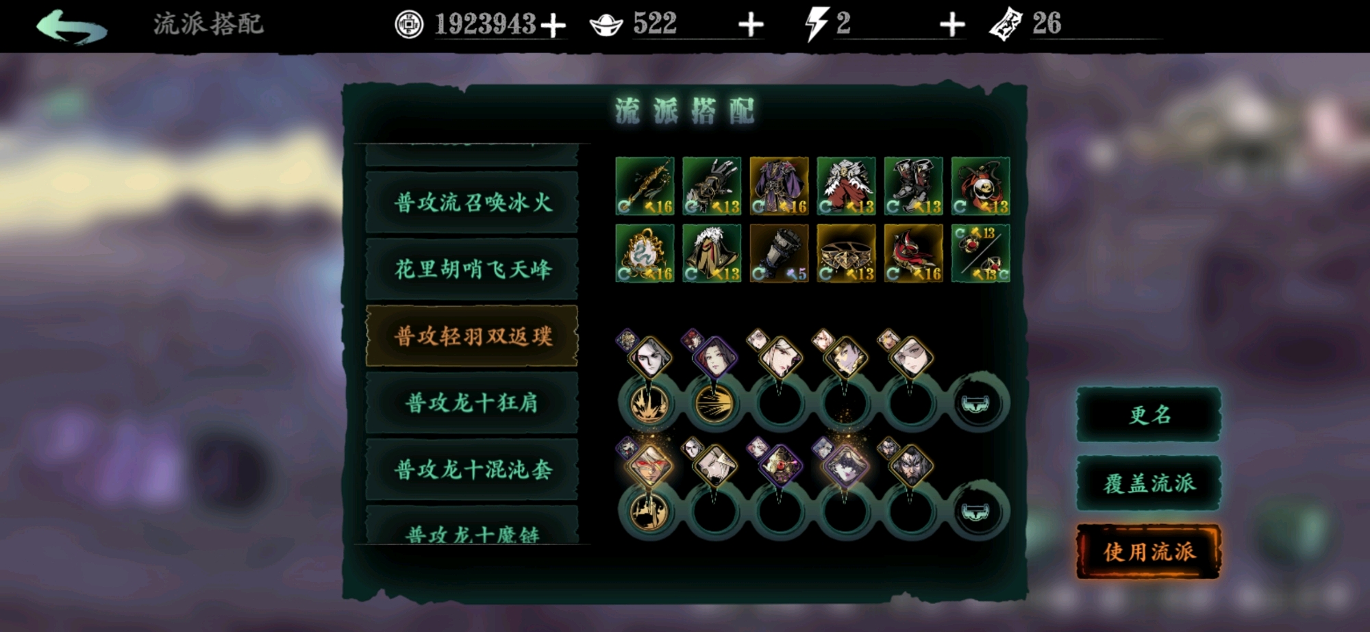 影之刃2心法加什么 影之刃2心法加什么