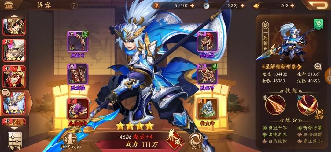 少年三国志刘备奶量和什么有关