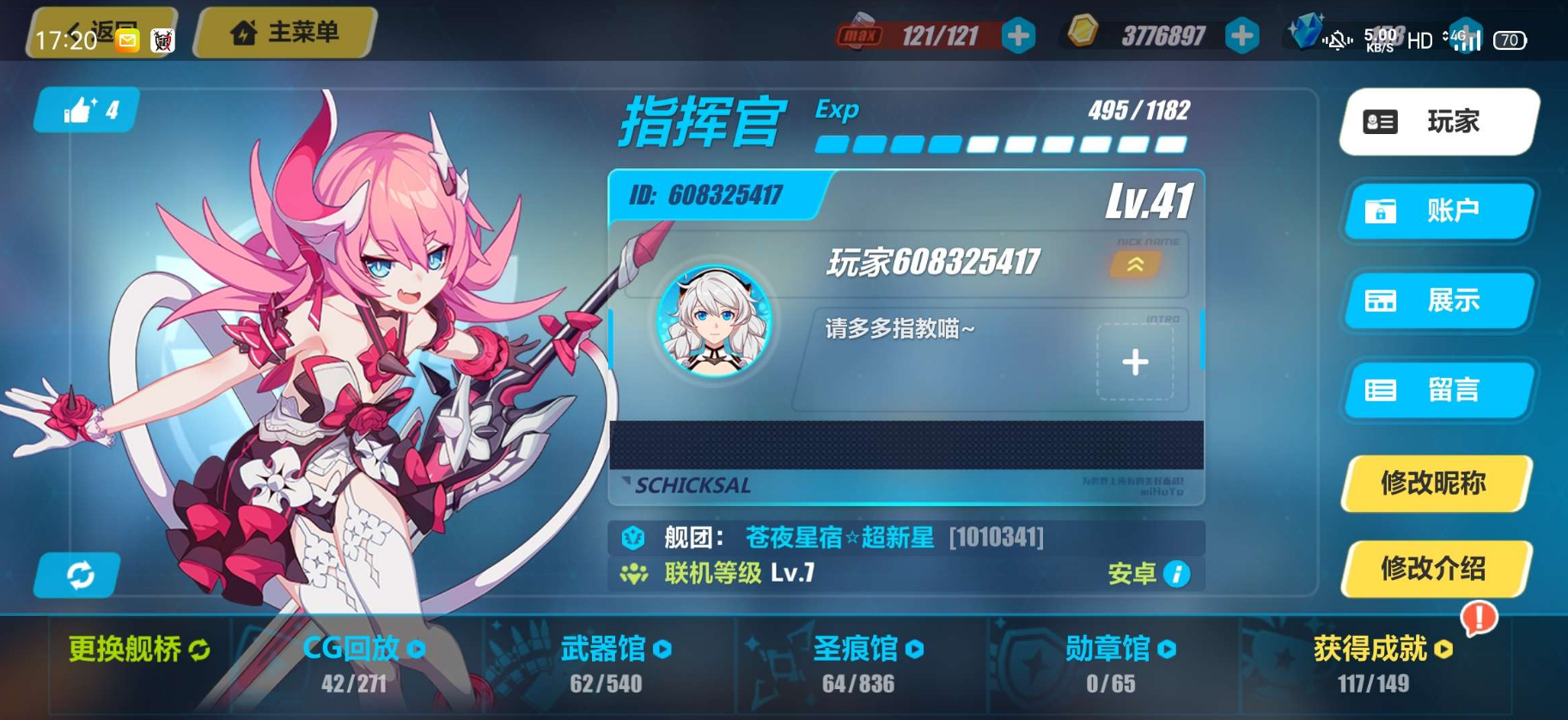 崩坏3游戏哪个律者最强 崩坏3游戏哪个律者最强