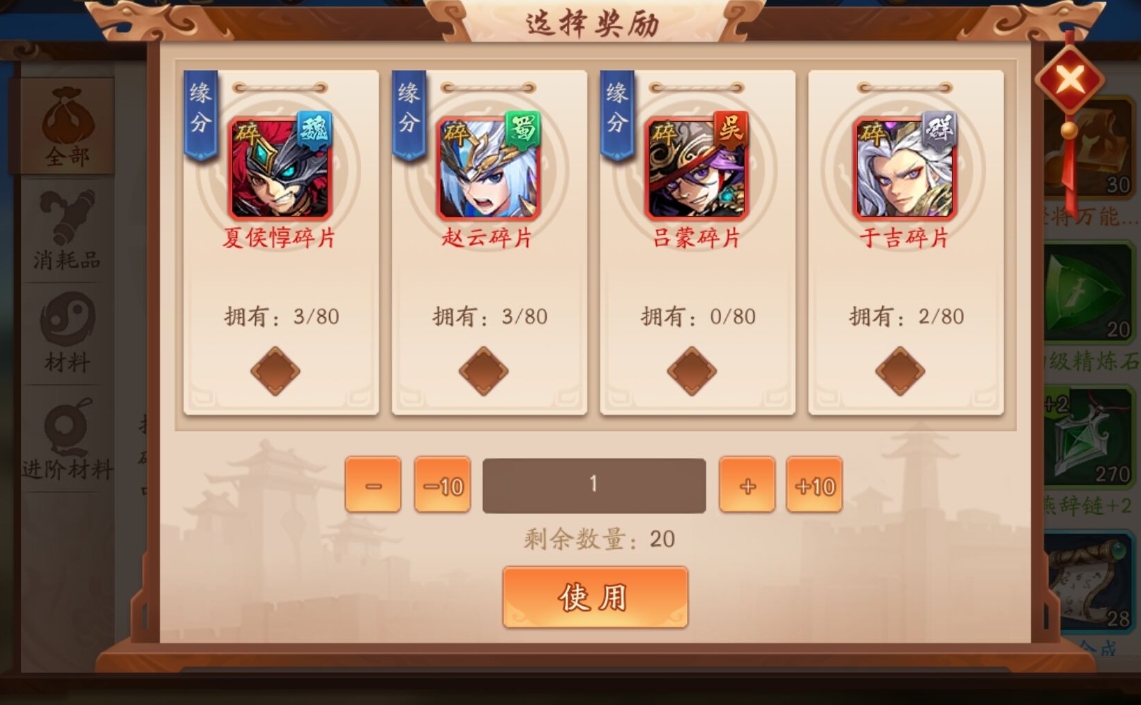 少年三国志全程应该怎么玩