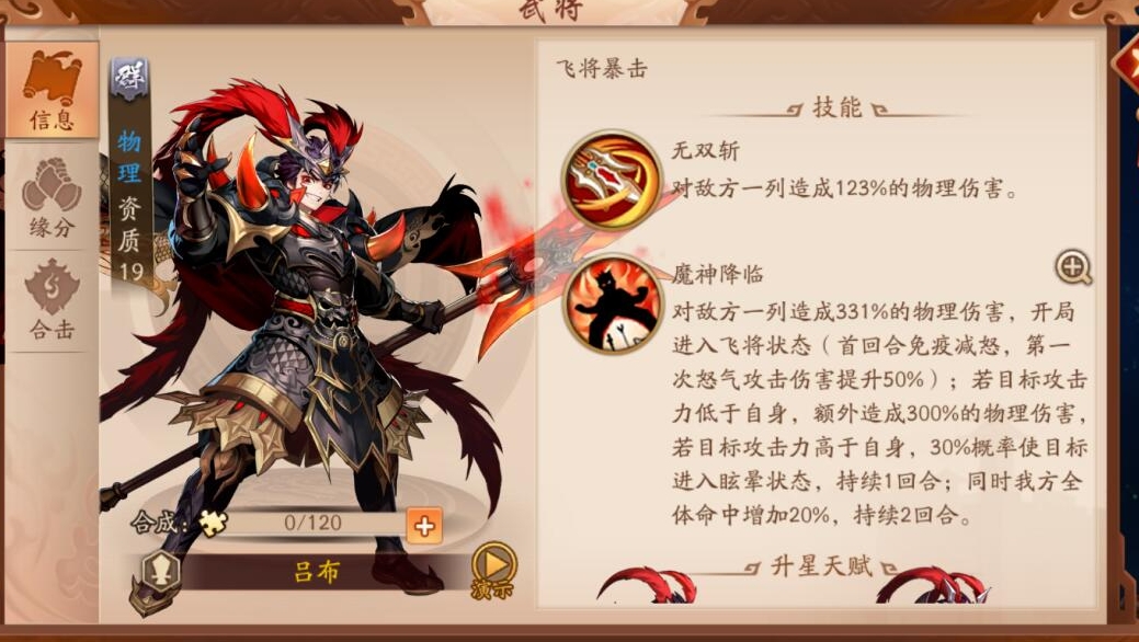 少年三国志全程应该怎么玩 少年三国志全程应该怎么玩