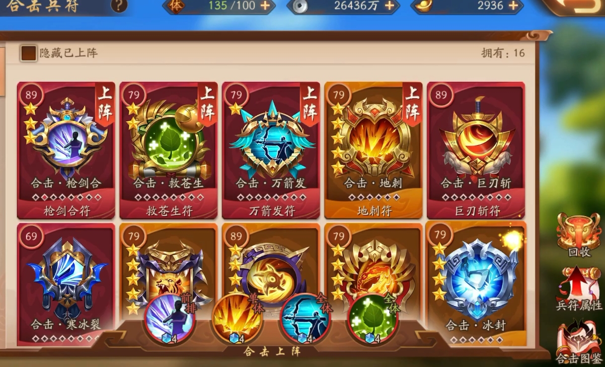 少年三国志全程应该怎么玩 少年三国志全程应该怎么玩