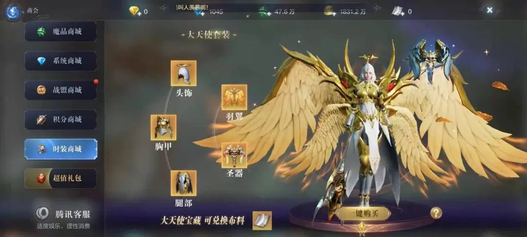全民奇迹二光环怎么来的 全民奇迹二光环怎么来的