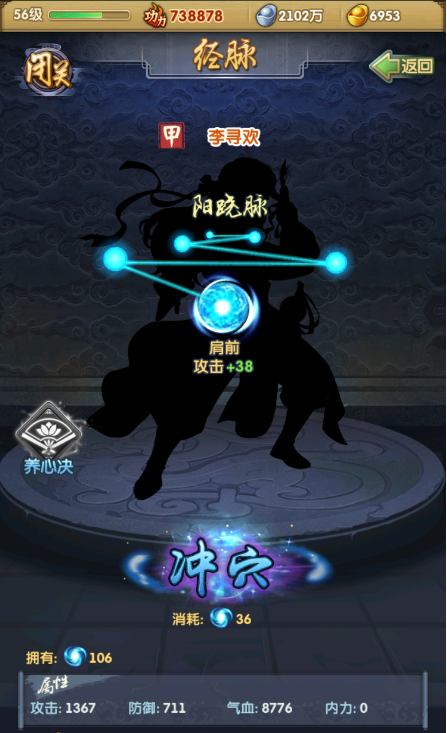 大掌门2暗器改造有什么用