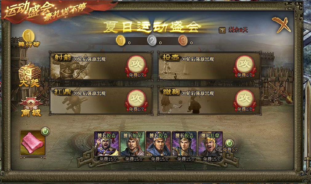 攻城掠地闪避怎么弄