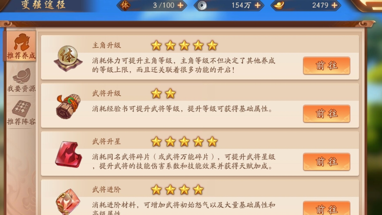 少年三国志星宿符战魂怎么配 少年三国志星宿符战魂怎么配