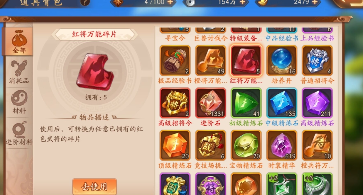 少年三国志星宿符战魂怎么配 少年三国志星宿符战魂怎么配