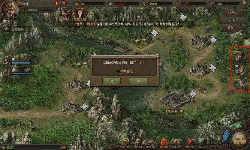 攻城掠地穿云裂石怎么弄