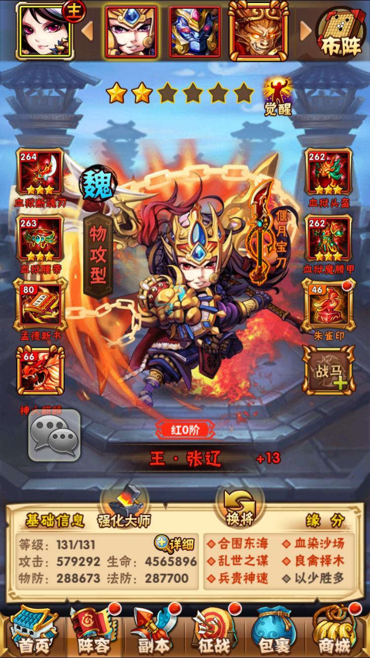 少年三国志65开通什么