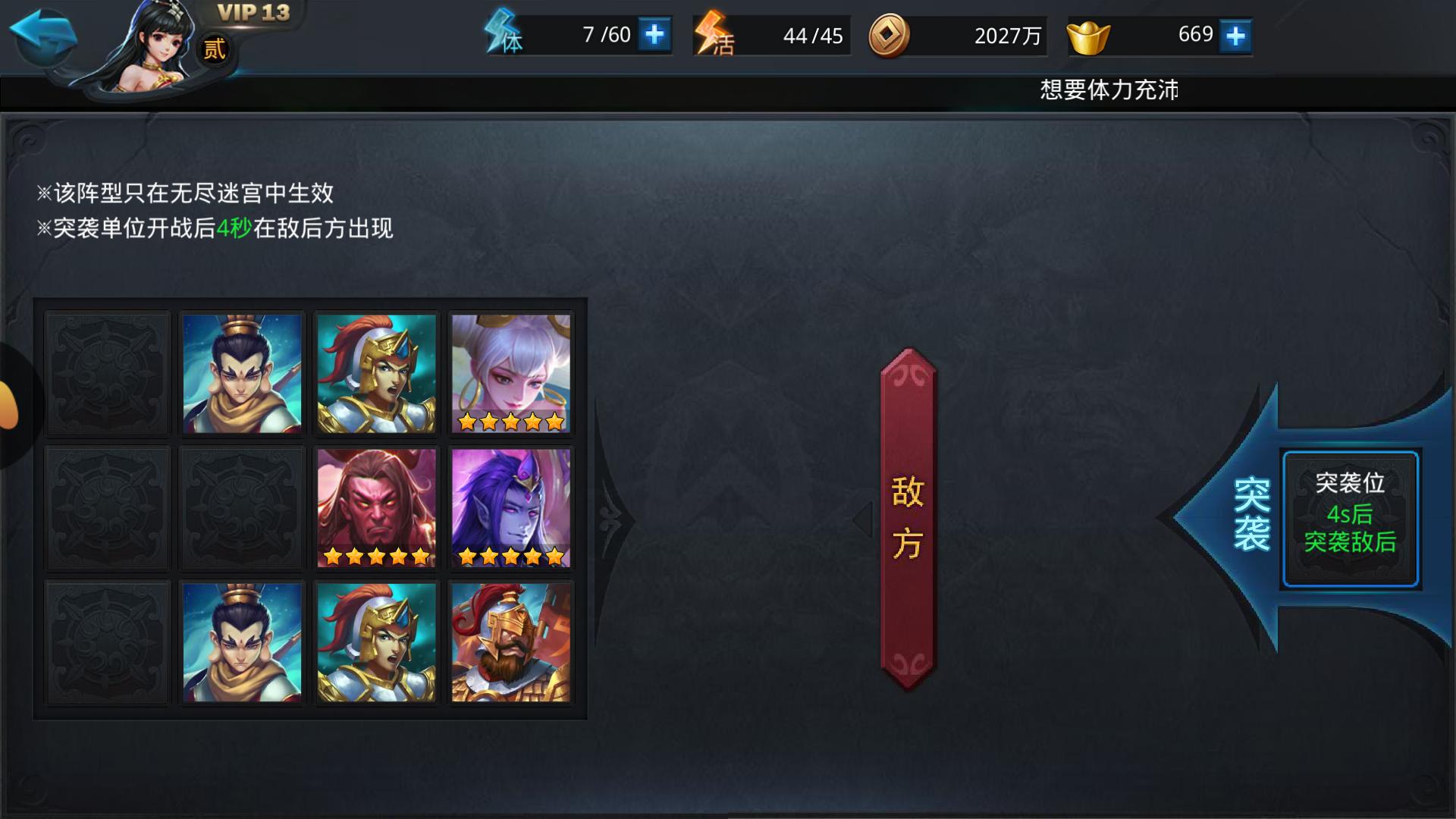 乱斗西游2通天教主怎么加点