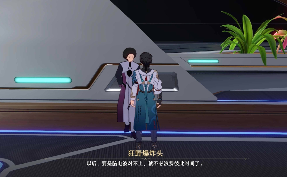 星穹铁道停云带什么套装