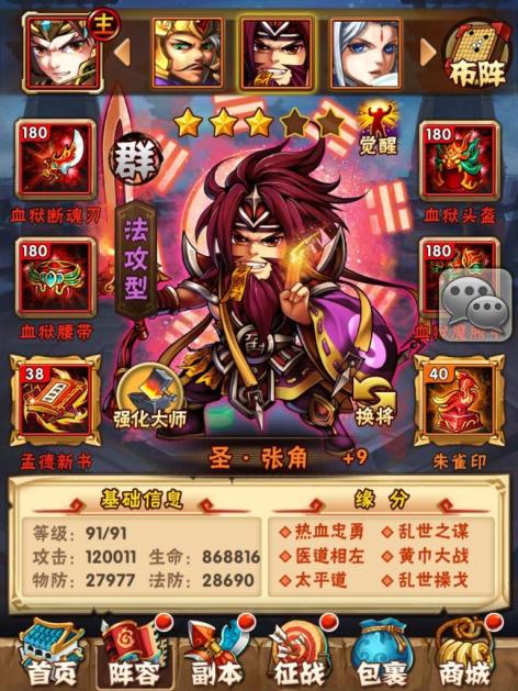 少年三国志85级是开什么