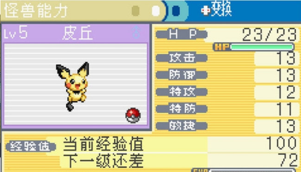 口袋妖怪火红常新道馆怎么走