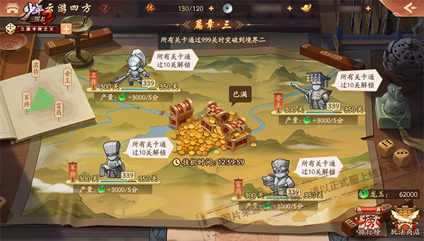 少年三国志军师马良怎么合成 少年三国志军师马良怎么合成