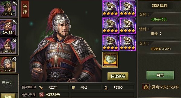 攻城掠地怎么合成角套装 攻城掠地怎么合成角套装