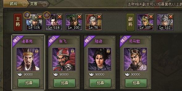 攻城掠地怎么合成角套装 攻城掠地怎么合成角套装
