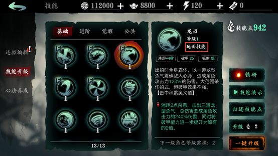 影之刃3前期商店买什么