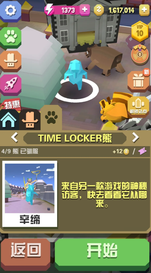 疯狂动物园稀疏草原的动物有哪