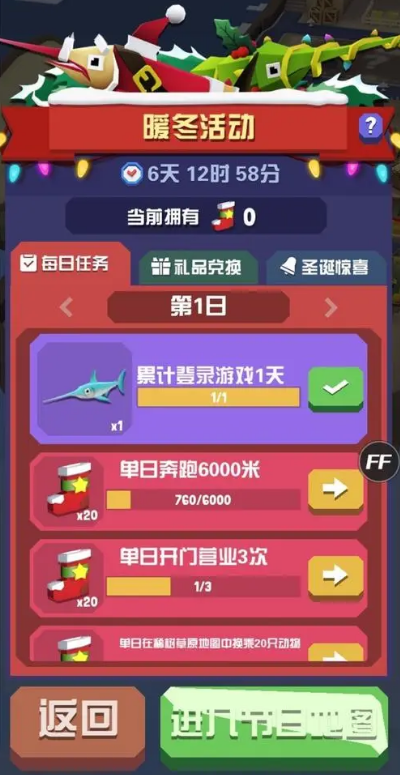 疯狂动物园稀疏草原的动物有哪