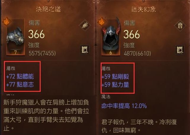 暗黑破坏神恶魔等级怎么提升 暗黑破坏神恶魔等级怎么提升