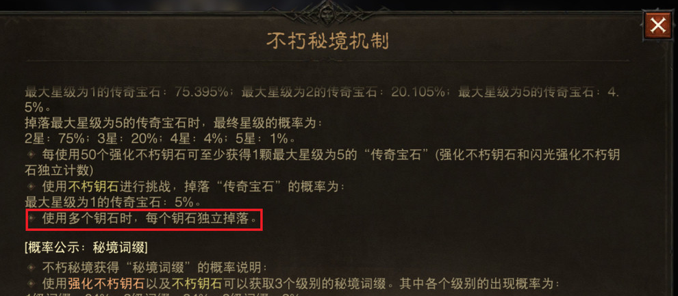 暗黑破坏神恶魔等级怎么提升 暗黑破坏神恶魔等级怎么提升