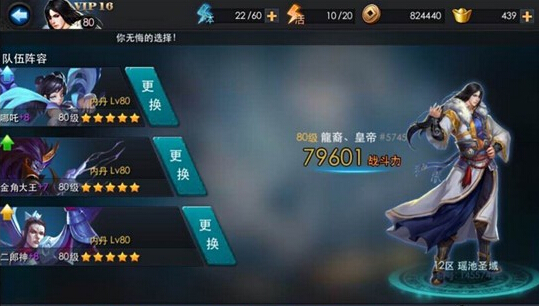 乱斗西游菩提适合什么套装