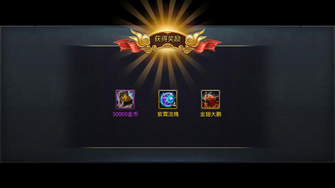 乱斗西游法宝怎么弄 乱斗西游法宝怎么弄