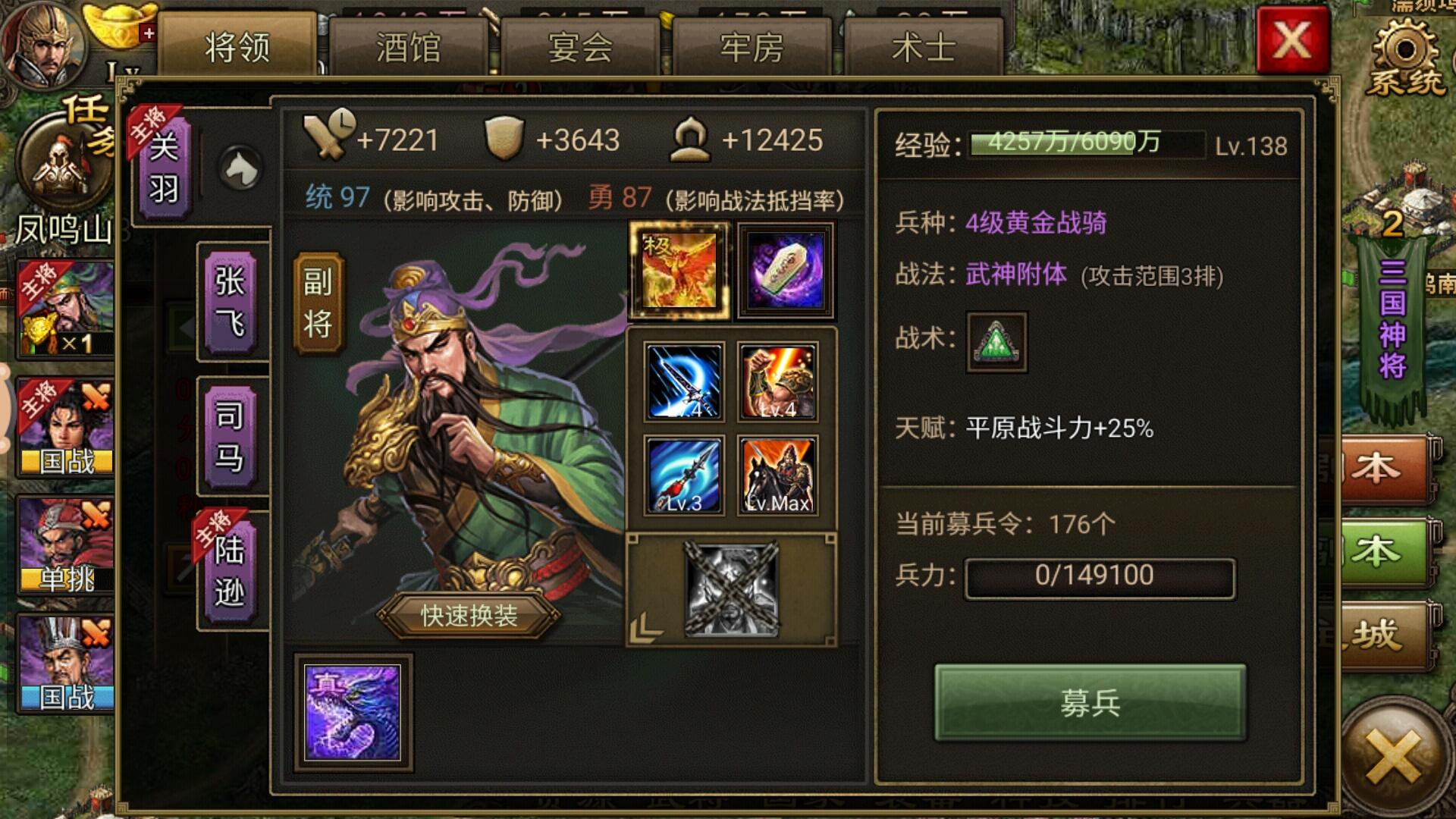 攻城掠地83许褚怎么过