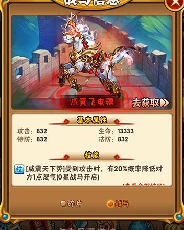 少年三国志青龙偃月刀怎么得