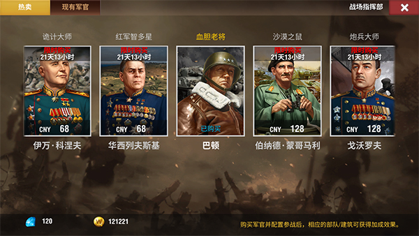 二战风云怎么养部队 二战风云怎么养部队