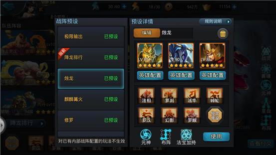 乱斗西游2帮派boss烛龙怎么打