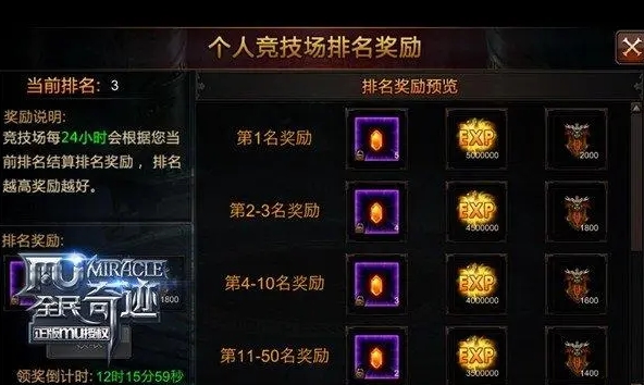 全民奇迹怎么占领龙塔