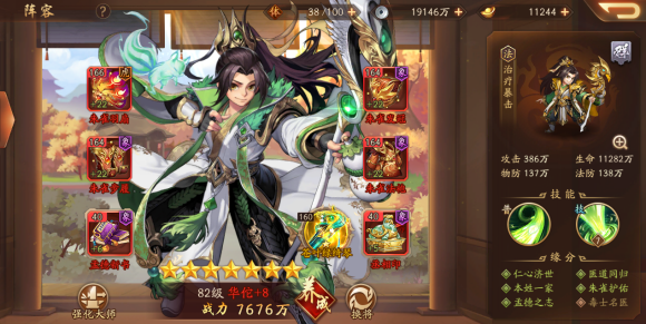 少年三国志2爬塔有什么用