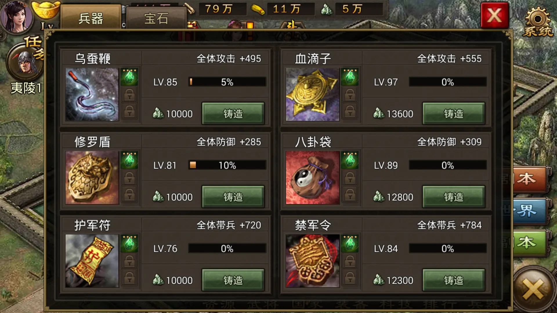 攻城掠地国战前怎么禁令 攻城掠地国战前怎么禁令