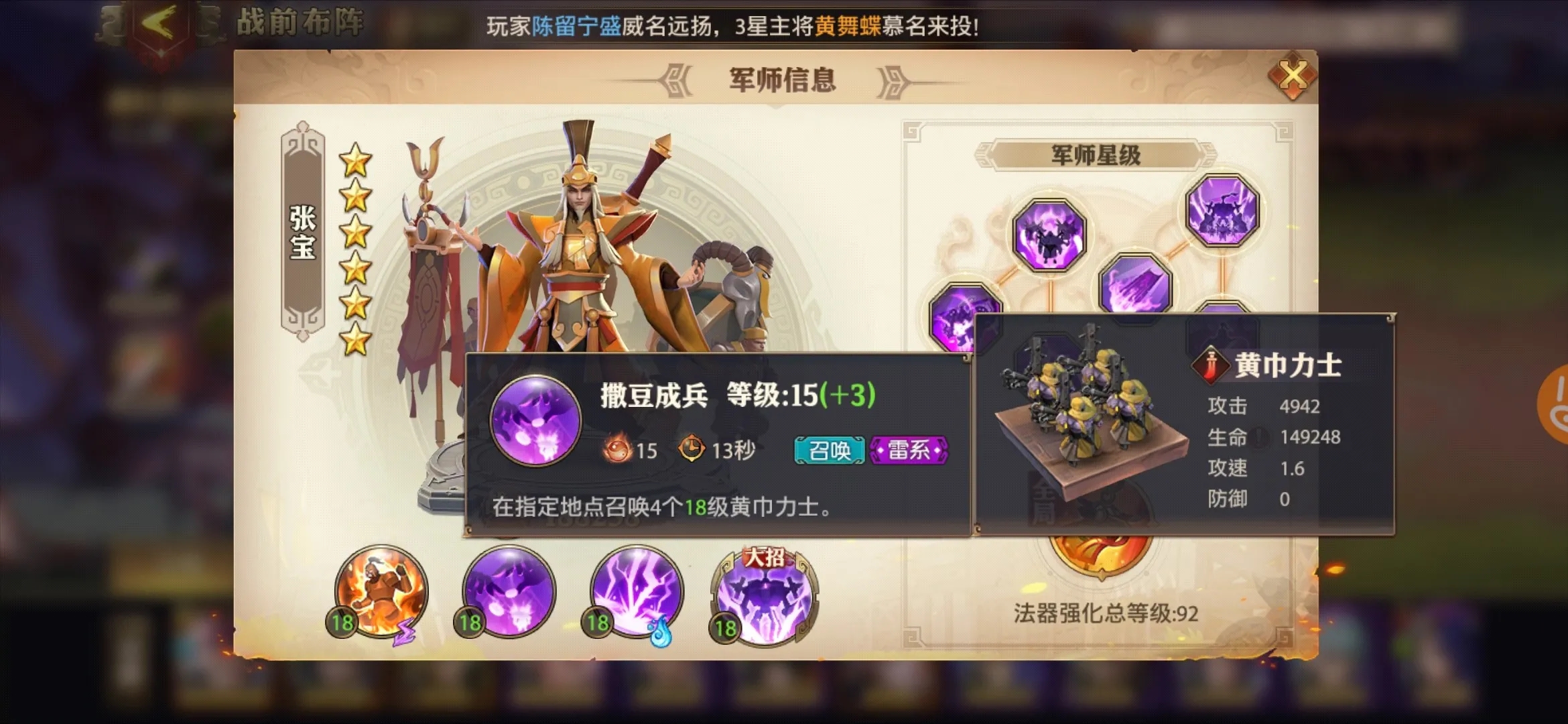 少年三国志中的心愿商店在哪里