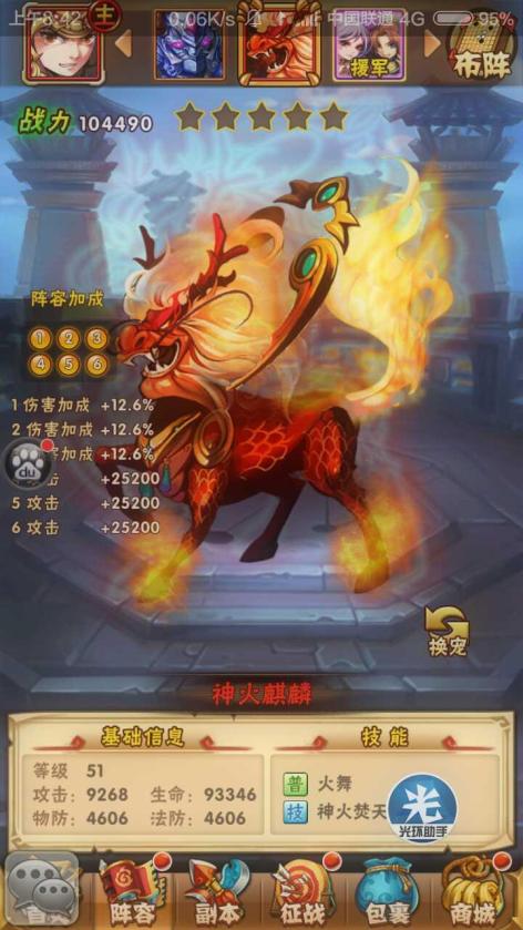 少年三国志2法宝怎么搭配 少年三国志2法宝怎么搭配