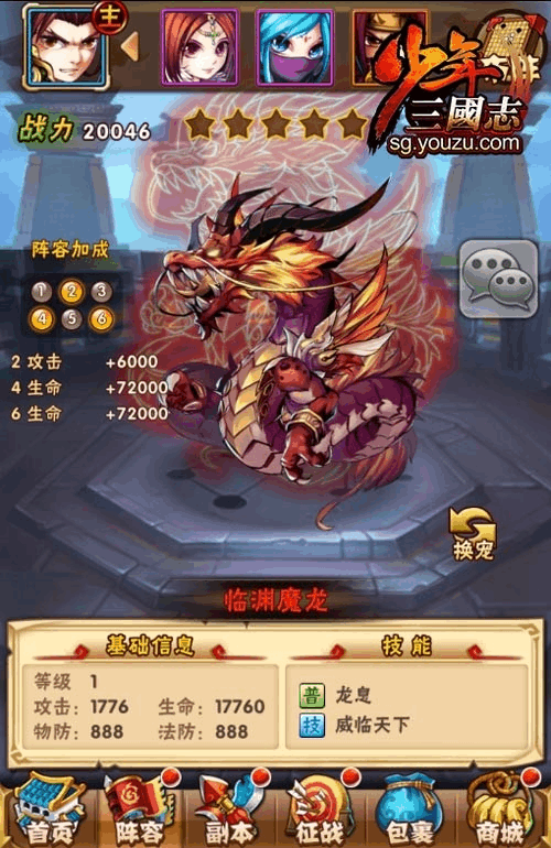 少年三国志2法宝怎么搭配