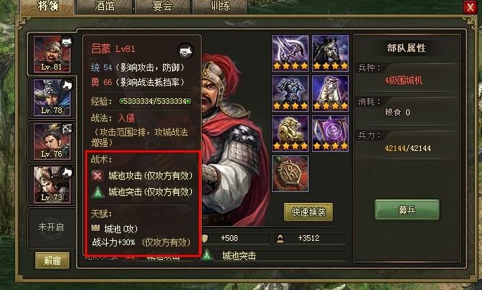 攻城掠地手游木炭怎么获得