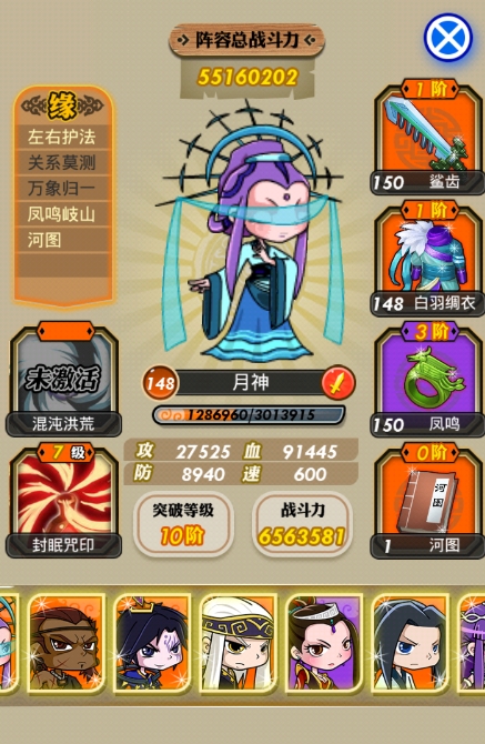 秦时明月手游兵家怎么打宝石 秦时明月手游兵家怎么打宝石