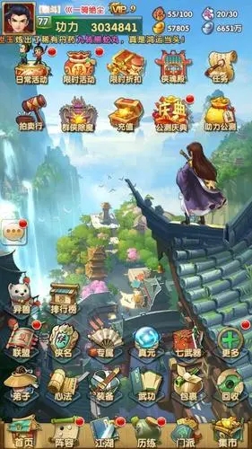 大掌门杨过多少上山好