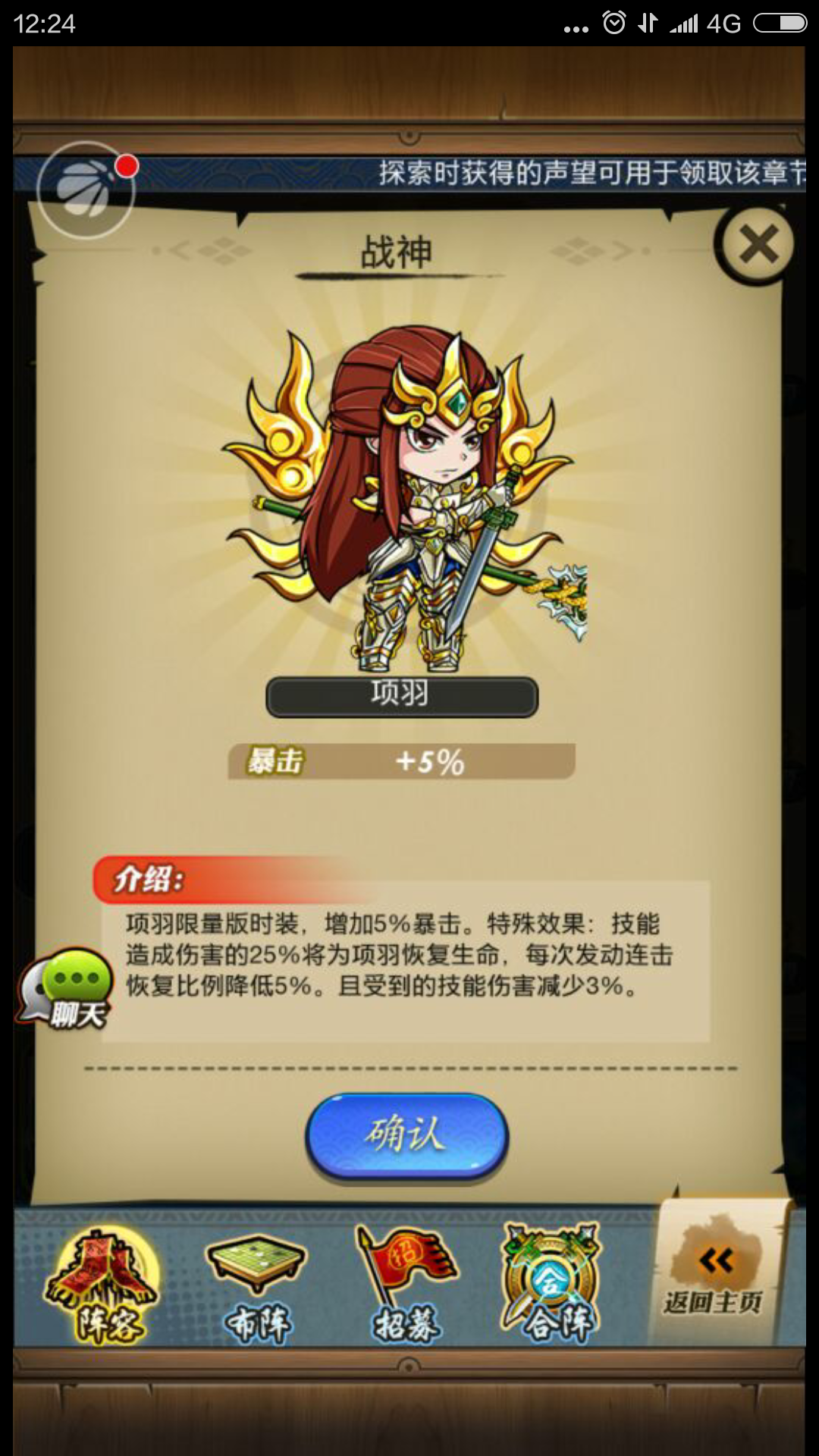 秦时明月手游怎么开启第二流派