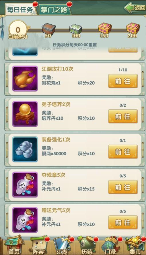 大掌门2联盟升级先升什么 大掌门2联盟升级先升什么