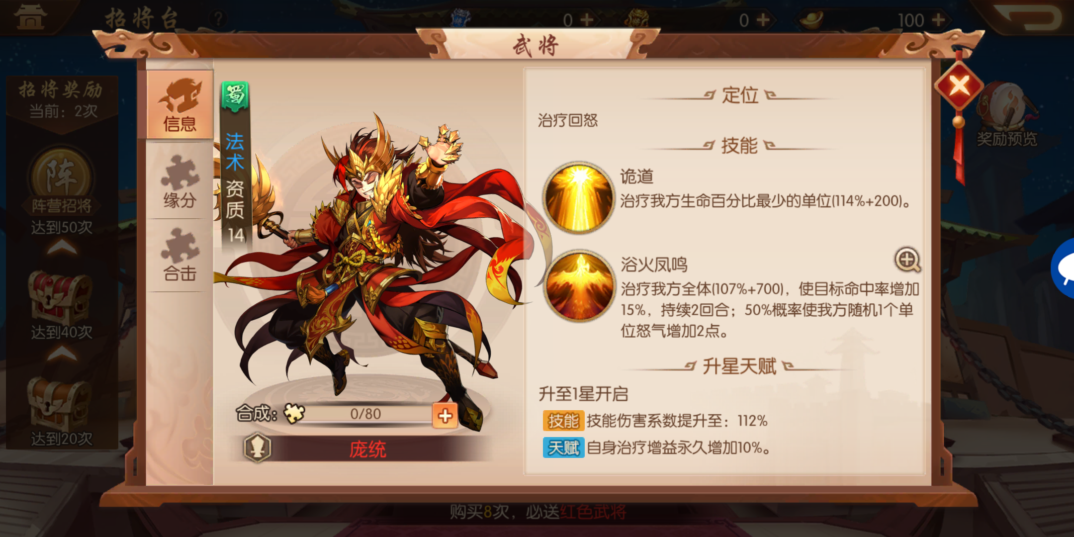 少年三国志2吕布用什么神兵